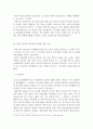 청소년교육과)청소년과 부모의 문제 - 청소년의 문제행동과 부모의 역할 6페이지