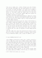 청소년교육과)청소년과 부모의 문제 - 청소년의 문제행동과 부모의 역할 8페이지