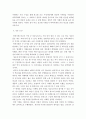 광고학)국내외 광고의 성공 또는 실패사례에 대하여 선정이유, 광고내용, 성공 또는 실패요인, 사례에 관한 자신의 의견등을 정리하시오 4페이지
