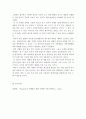 광고학)국내외 광고의 성공 또는 실패사례에 대하여 선정이유, 광고내용, 성공 또는 실패요인, 사례에 관한 자신의 의견등을 정리하시오 6페이지