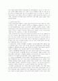 경영정보시스템)일반제조업의 공급사슬관리 중 국내 SCM에서 글로벌 SCM으로 확대되고 있는 대표적인 사례가 애플이었다. 이러한 글로벌 SCM의 특장과 장단점을 분석하고 이를 기존의 전통적 제조업체가 활용할 수  4페이지