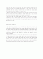 사회복지개론)예비사회복지사로서 숙고하셔서 작성 -본인은 사회복지사로서 어떠한 가치와 윤리기준을 가졌는가. 갖춰야할 지식과 기술을 얼마나 갖추었는가 - 부족한 부분을 채우기 위해 어떠한 노력을 하겠는가 4페이지