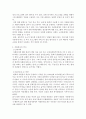 자원봉사론)자원봉사활동의 역사에 대해 살펴보고, 바람직한 대안을 제시하여 보세요. 3페이지