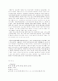 자원봉사론)자원봉사활동의 역사에 대해 살펴보고, 바람직한 대안을 제시하여 보세요. 5페이지