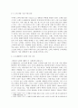 생산관리론 ) 고객맞춤화 전략을 사용하고 있는 기업을 찾아 해당 기업이 해당사업에서 성공할 수 있었던 요인을 설명하시오. 3페이지