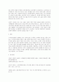생산관리론 ) 고객맞춤화 전략을 사용하고 있는 기업을 찾아 해당 기업이 해당사업에서 성공할 수 있었던 요인을 설명하시오. 6페이지