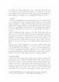 사회학개론)학교는 인간의 사회화에 있어 중요한 역할을 하는 제도이다. 일반적으로 사회화를 설명하는 이론은 사회화를 사회통합 과정으로 보는 입장과 지배 이데올로기의 습득 과정으로 보는 입장으로 구분할 수  3페이지