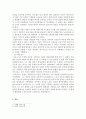 사회학개론)학교는 인간의 사회화에 있어 중요한 역할을 하는 제도이다. 일반적으로 사회화를 설명하는 이론은 사회화를 사회통합 과정으로 보는 입장과 지배 이데올로기의 습득 과정으로 보는 입장으로 구분할 수  4페이지