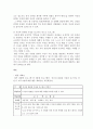 가족상담및치료)경험적 가족치료의 주요개념중 하나는 자아존중감이다. 자아존중감을 높일 수 있는 활동을 3가지 이상 적고 그 중에 하나를 선택해서 활동계획안을 작성해보세요. 5페이지