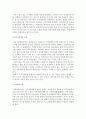 지역사회복지론)지역사회복지 실천모델 중 로스만의 모델, 로버츠와 테일러의 모델, 웨일과 갬블의 모델 중 한 가지를 선택하여 모델의 특징과 한계점, 적용 예시를 요약 정리하시오. 2페이지