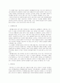 지역사회복지론)지역사회복지 실천모델 중 로스만의 모델, 로버츠와 테일러의 모델, 웨일과 갬블의 모델 중 한 가지를 선택하여 모델의 특징과 한계점, 적용 예시를 요약 정리하시오. 3페이지