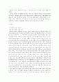 가족복지론)사례관리이론에 근거한 실천대상자를 선정(주변 및 실제가족)하고 주요 문제를 사정한 후 서비스 목표를 이론적 근거에 맞추어 서술하시오. 2페이지