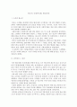 사회복지법제)영국의 사회복지법 형성과정 중 개정 빈민법 이전인 정주법, 작업장법, 길버트법, 스핀햄랜드법에 대해 자세히 서술하시오. 2페이지