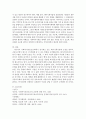 지역사회복지론)사회복지공동모금회에 대한 발전방향과 생각을 논하시오. 5페이지