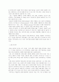 인적자원관리)당신이 수산업계에 속한 한 회사의 인적자원관리자라고 가정하라. 상급자로부터 수산물신선도에 대하여 고객불만이 늘고 있다는 정보를 받았고, 현재의 교육시스템은 고참사원이 신입사원을 직무현장에 3페이지
