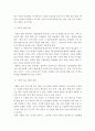 인적자원관리)당신이 수산업계에 속한 한 회사의 인적자원관리자라고 가정하라. 상급자로부터 수산물신선도에 대하여 고객불만이 늘고 있다는 정보를 받았고, 현재의 교육시스템은 고참사원이 신입사원을 직무현장에 4페이지