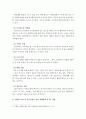 생물과학)우리나라에서 친환경 및 유기농법의 현황과 이들 농법이 자연생태계에 미치는 영향을 기존 농법과 비교하여 설명하시오. 4페이지