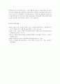 생물과학)우리나라에서 친환경 및 유기농법의 현황과 이들 농법이 자연생태계에 미치는 영향을 기존 농법과 비교하여 설명하시오. 6페이지
