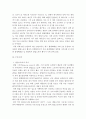 마케팅원론)마케팅과 관련하여 현실에서 발생하는 주제나 현상을 선정하여 수업내용을 바탕으로 분석하세요. 3페이지