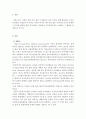 지역사회복지론)자신의 지역에서 활동하고 있는 자발적인지역사회조직을 찾아서 활동을 정리하시오.(ex청년회, YMCA, 풀뿌리 조직 등) 2페이지