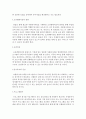 자원봉사론)자원봉사관리 과정에 대해 캠벨과 엘리스가 제시한 자원봉사관리자가 수행해야하는 9가지 기능과 수행과업을 구체적으로 기술하고 그 과정의 의미에 대해 설명하시오. 3페이지