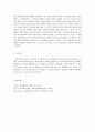 영유아발달)나의 영아기에 관한 다큐멘터리(임신~첫돌까지) 5페이지