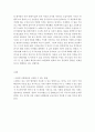 사회학)나는 어떤 사회에서 살고싶은가)현재 한국 사회는 혼족(혼술, 혼밥...), 갑질, 몰염치, 양극화 등이 만연된 사회라고 할 수도 있다. 자신의 경험을, 그러한 경험이 없다면 시사적인 사건을 통해 이러한 현상 4페이지