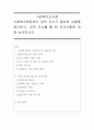 [사회복지] 사회복지조사론)사회복지현장에서 양적 조사가 필요한 상황을 예시하고, 양적 조사를 할 때 유의사항에 대해 논의하시오. 1페이지