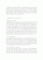 [사회복지] 사회복지조사론)사회복지현장에서 양적 조사가 필요한 상황을 예시하고, 양적 조사를 할 때 유의사항에 대해 논의하시오. 2페이지