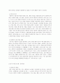 [사회복지] 사회복지조사론)사회복지현장에서 양적 조사가 필요한 상황을 예시하고, 양적 조사를 할 때 유의사항에 대해 논의하시오. 3페이지