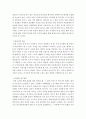 [사회복지] 사회복지조사론)사회복지현장에서 양적 조사가 필요한 상황을 예시하고, 양적 조사를 할 때 유의사항에 대해 논의하시오. 5페이지