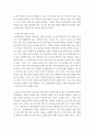 [사회복지] 사회복지조사론)사회복지현장에서 양적 조사가 필요한 상황을 예시하고, 양적 조사를 할 때 유의사항에 대해 논의하시오. 6페이지