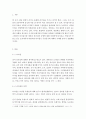 리더십)학습자가 몸담고 있는 집단이나 조직 내에서 바람직한 리더십의 유형을 찾고 구체적인 사례를 들어 설명하시오. 2페이지
