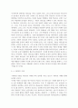 리더십)학습자가 몸담고 있는 집단이나 조직 내에서 바람직한 리더십의 유형을 찾고 구체적인 사례를 들어 설명하시오. 5페이지