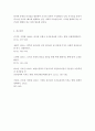 리더십)학습자가 몸담고 있는 집단이나 조직 내에서 바람직한 리더십의 유형을 찾고 구체적인 사례를 들어 설명하시오. 7페이지