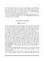 한양대병원+전북대병원+일산백병원+중앙대병원+아주대병원 간호사 자소서 9페이지