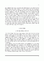 한양대병원+전북대병원+일산백병원+중앙대병원+아주대병원 간호사 자소서 11페이지