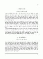 한양대병원+전북대병원+일산백병원+중앙대병원+아주대병원 간호사 자소서 12페이지