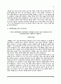 한양대병원+전북대병원+일산백병원+중앙대병원+아주대병원 간호사 자소서 13페이지