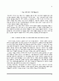 한양대병원+전북대병원+일산백병원+중앙대병원+아주대병원 간호사 자소서 14페이지