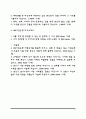 은행 자기소개서 - 한국수출입은행, 신한은행, 하나은행, KB국민은행, IBK기업은행 자소서 3페이지