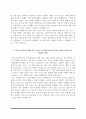 은행 자기소개서 - 한국수출입은행, 신한은행, 하나은행, KB국민은행, IBK기업은행 자소서 5페이지