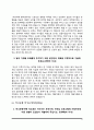 은행 자기소개서 - 한국수출입은행, 신한은행, 하나은행, KB국민은행, IBK기업은행 자소서 8페이지