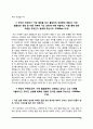 은행 자기소개서 - 한국수출입은행, 신한은행, 하나은행, KB국민은행, IBK기업은행 자소서 10페이지