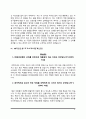 은행 자기소개서 - 한국수출입은행, 신한은행, 하나은행, KB국민은행, IBK기업은행 자소서 11페이지