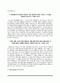 은행 자기소개서 - 한국수출입은행, 신한은행, 하나은행, KB국민은행, IBK기업은행 자소서 13페이지