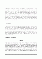 사회복지사 자소서 3페이지