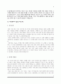 사회복지사 자소서 5페이지