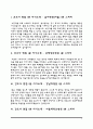 간호사 1분 스피치(을지병원,국제성모병원,강남차병원,서울대병원,삼성서울병원,적십자병원,부산대병원,영남대병원,세브란스병원 면접 1분 자기소개) 2페이지
