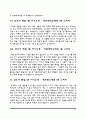 간호사 1분 스피치(을지병원,국제성모병원,강남차병원,서울대병원,삼성서울병원,적십자병원,부산대병원,영남대병원,세브란스병원 면접 1분 자기소개) 4페이지